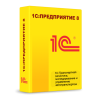 1С Транспортная логистика, экспедирование и управление автотранспортом 