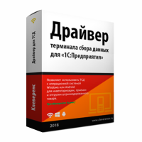 Клеверенс Драйвер ТСД для «1СПредприятия» на основе Mobile SMARTS
